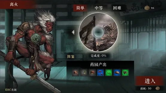 Xialuo: Kill All Flowers screenshot 10