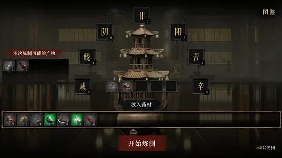 Xialuo: Kill All Flowers screenshot 11