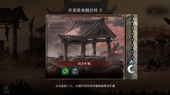 侠落：百花杀尽 screenshot 5