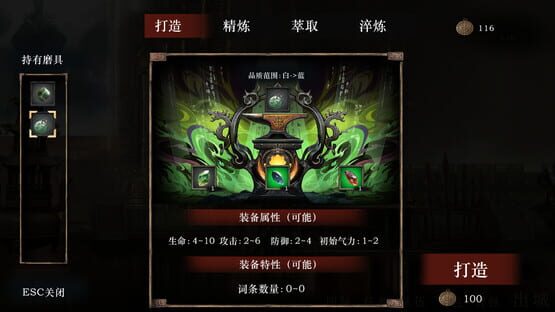 侠落：百花杀尽 screenshot 2