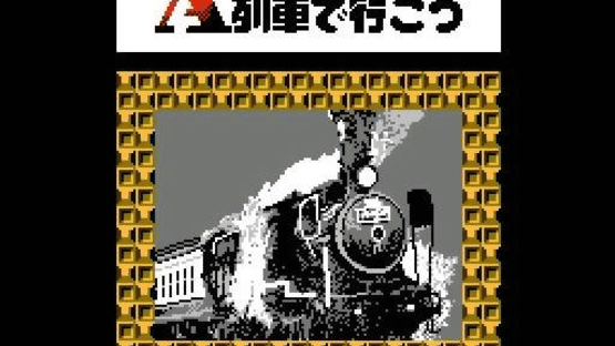 A-Ressha de Ikou Screenshot