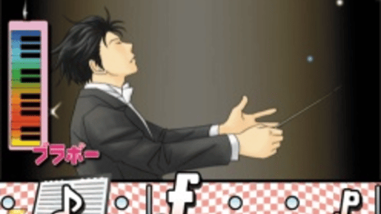 Nodame Cantabile: Dream Orchestra Screenshot