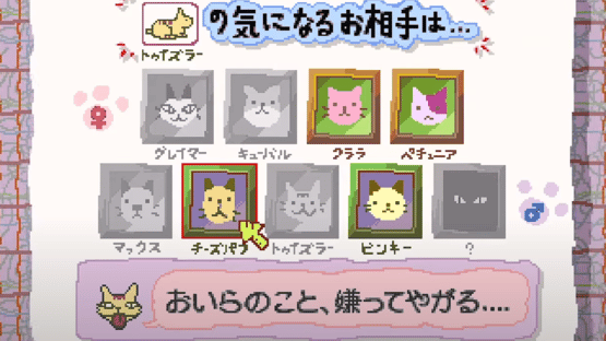 Jingle Cats Screenshot