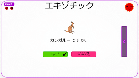 Let's Learn Japanese! Vocabulary Screenshot