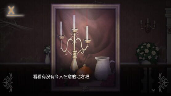 Static of Eve –凝滯聖夜– screenshot 1