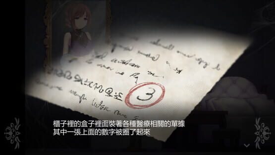 Static of Eve –凝滯聖夜– screenshot 5