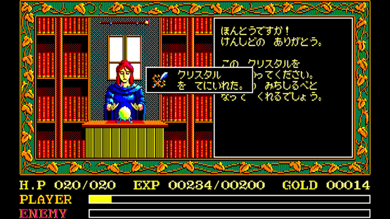 Eggconsole Ys PC-8801mkIISR Screenshot