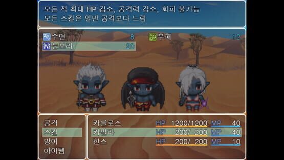 모험가 길드의 해결사: 카를로스 screenshot 1