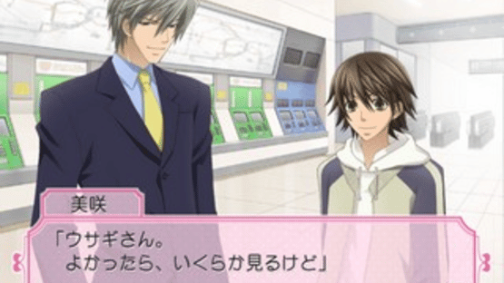 Junjou Romantica: Koi no Doki-doki Daisakusen Screenshot