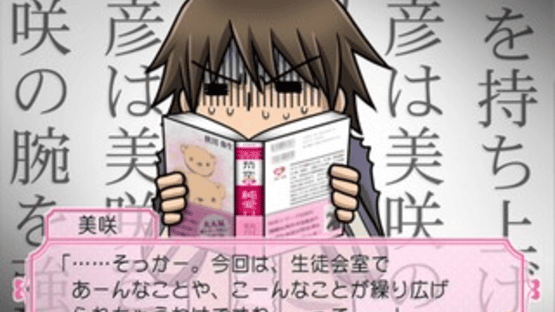 Junjou Romantica: Koi no Doki-doki Daisakusen Screenshot