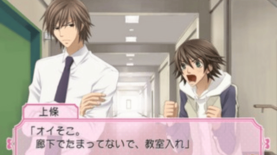 Junjou Romantica: Koi no Doki-doki Daisakusen Screenshot