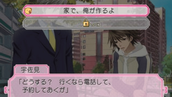 Junjou Romantica: Koi no Doki-doki Daisakusen Screenshot