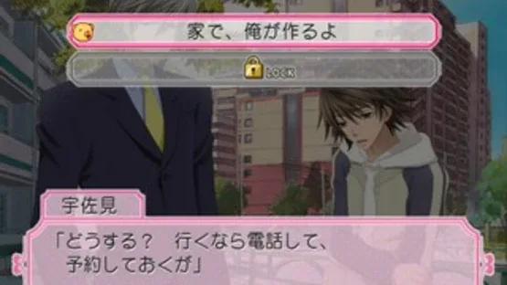 Junjou Romantica: Koi no Doki-doki Daisakusen screenshot 4