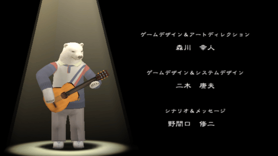 Kuma Uta Screenshot
