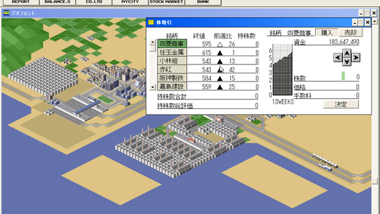 AIV: A-Ressha de Ikou 4 - XP Taiou-ban Screenshot