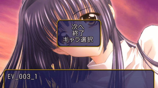 Kao no nai Tsuki Select Story Screenshot