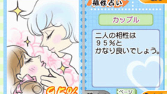 Uranai Demo Shite Miyouka DS Screenshot