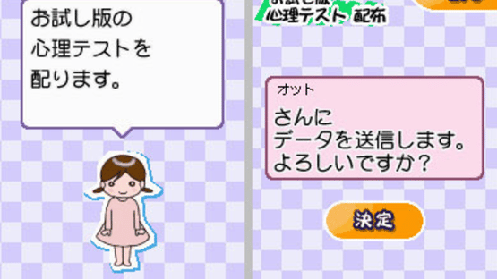 Uranai Demo Shite Miyouka DS Screenshot