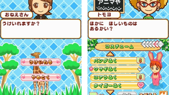 Minna no Doubutsuen Screenshot