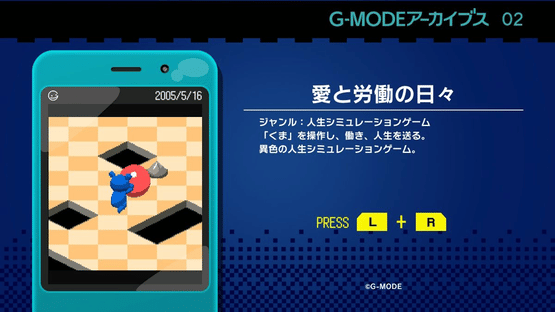 G-Mode Archives 02: Ai to Roudou no Hibi Screenshot