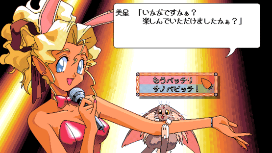 Tenchi Muyo! Ryo-Ohki Screenshot