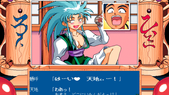 Tenchi Muyo! Ryo-Ohki Screenshot