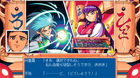 Tenchi Muyo! Ryo-Ohki Screenshot