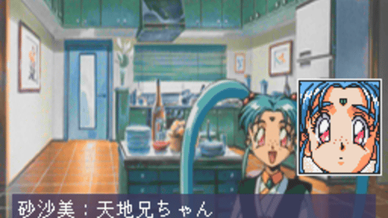 Tenchi Muyo! Ryo-Ohki FX Screenshot