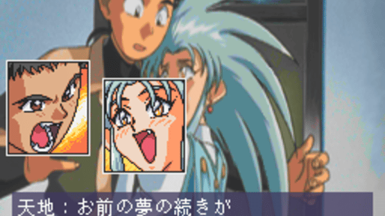 Tenchi Muyo! Ryo-Ohki FX Screenshot