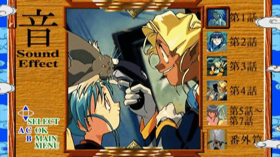 Tenchi Muyo! Ryou-ouki: Gokuraku CD-ROM Screenshot