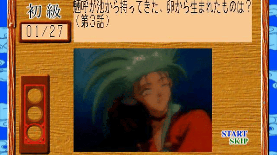 Tenchi Muyo! Ryou-ouki: Gokuraku CD-ROM Screenshot