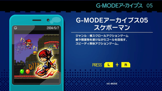 G-Mode Archives 05: Sukebooo Man Screenshot