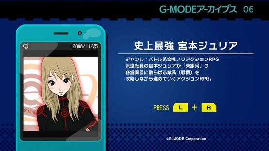 G-Mode Archives 06: Shijou Saikyou Miyamoto Julia Screenshot