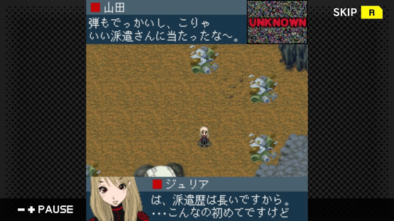 G-Mode Archives 06: Shijou Saikyou Miyamoto Julia Screenshot