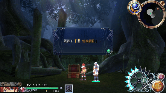 Ys Foliage Ocean in Celceta: Kai Screenshot