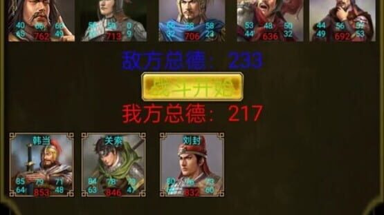 三国战棋 Three Kingdoms Battle Chess screenshot 4