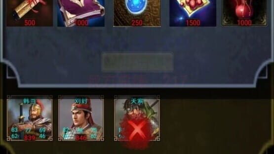 三国战棋 Three Kingdoms Battle Chess screenshot 5