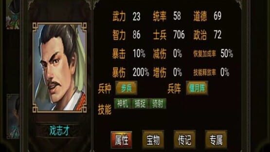 三国战棋 Three Kingdoms Battle Chess screenshot 2