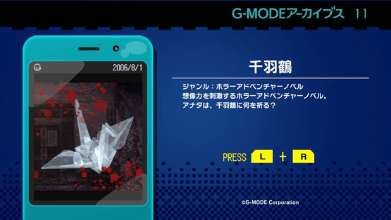 G-Mode Archives 11: Senbazuru Screenshot