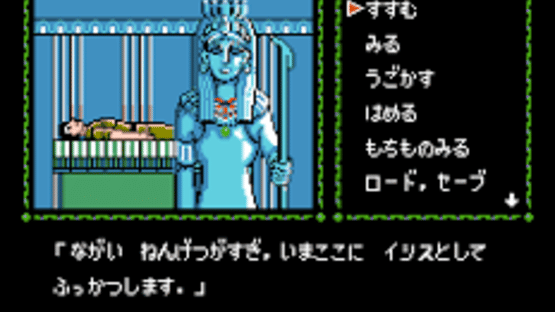 Cleopatra no Ma Takara Screenshot