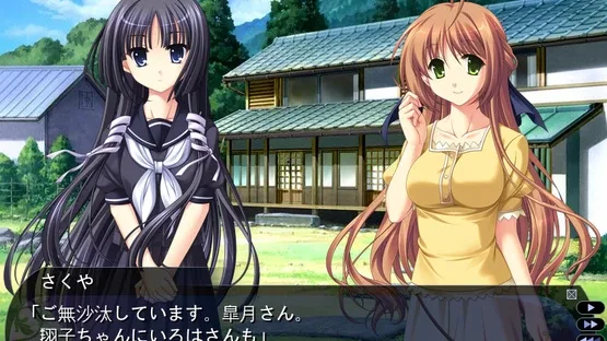 Tasogare no Sinsemilla screenshot 4