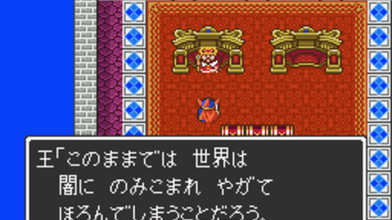 Dragon Quest Screenshot