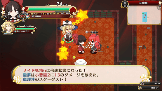 Touhou Genso Wanderer: Foresight Screenshot