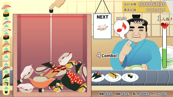 Sushi Bar: Moebius Screenshot