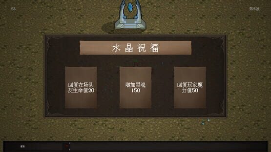 The Ten Soul screenshot 3