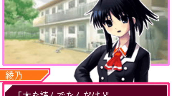 Keitai Shoujo Screenshot