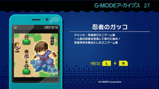 G-Mode Archives 27: Ninja no Gakko Screenshot