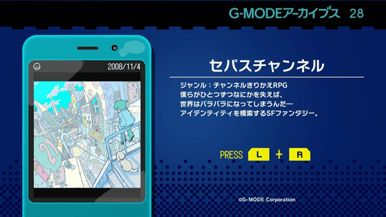 G-Mode Archives 28: Sepas Channel Screenshot