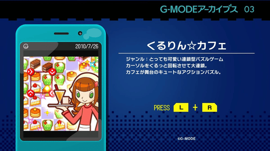 G-Mode Archives 03: Kururin Cafe Screenshot