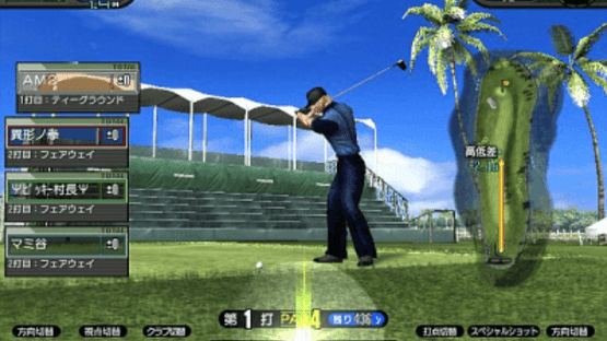 Sega Golf Club: Network Pro Tour Screenshot